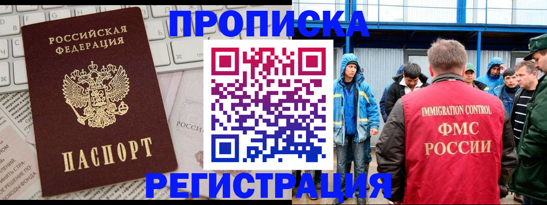 найти адрес прописки в Покачах