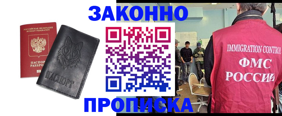 где прописаться в Покачах